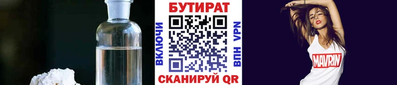 БУТИРАТ жидкий экстази  ссылка на мегу маркетплейс  Туринск 
