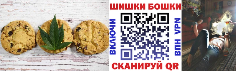 как найти   Туринск  Печенье с ТГК марихуана 