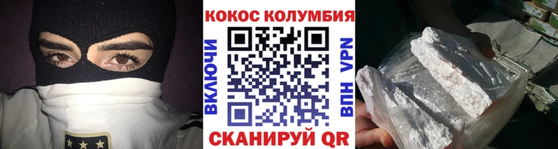COCAIN Колумбийский  мега ССЫЛКА  Туринск  хочу наркоту 