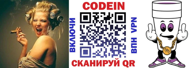 Кодеиновый сироп Lean напиток Lean (лин)  Туринск 